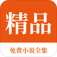 菲律宾退休移民的最新政策是什么(最新移民签证政策分享)